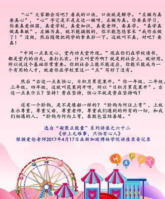 儿童节顺口溜句子简短好句有哪些？（《童趣篇章：儿童节的古风雅韵》）