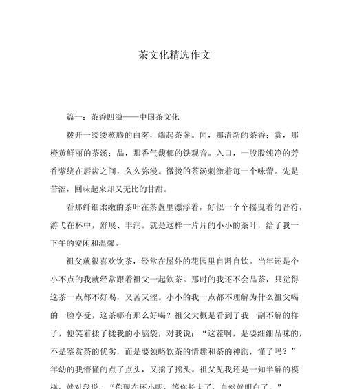 煮茶叶蛋的作文怎么写（《立夏时节，书香与茶香的交融》）