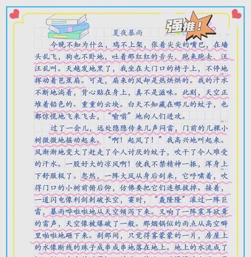 谷雨季节作文（《春暮夏初的小确幸》）