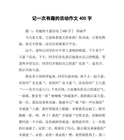 2024立夏作文怎么写？（《夏日童趣：立夏时节的小学生活》）