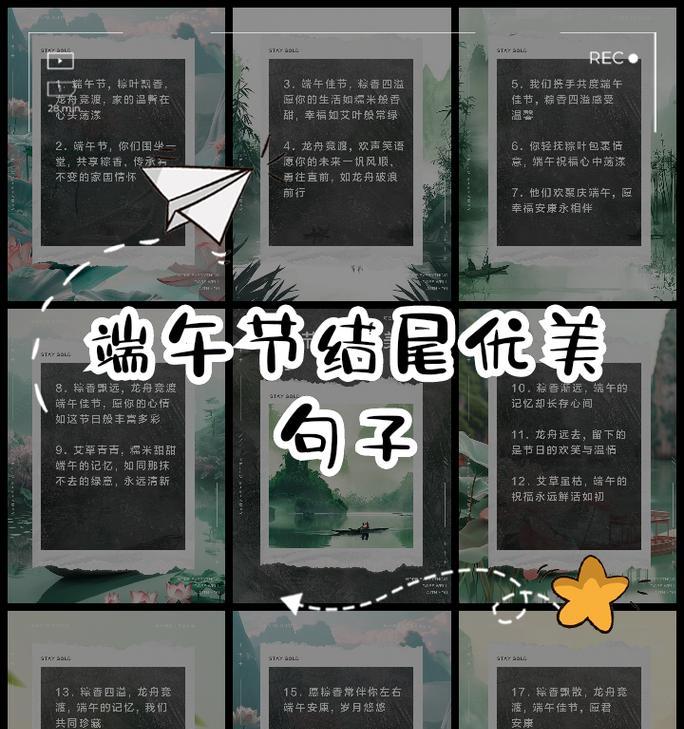 有关端午节陪宝宝句子的句子怎么写（《端午翠色：与稚子共绘龙舟节》）