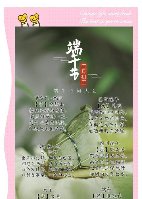 端午节祝福语言怎么说（《龙舟水涨艾香飘，端午情怀满心潮》）