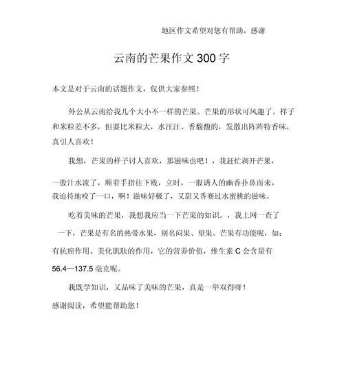 关于芒种的作文800字议论文（《描写芒种的作文素材》）