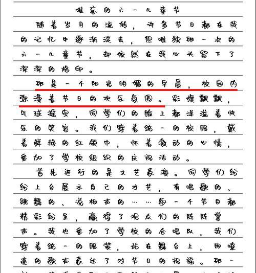 有关六一儿童节的优秀作文的作文怎么写（《童心未泯，六一梦回》）