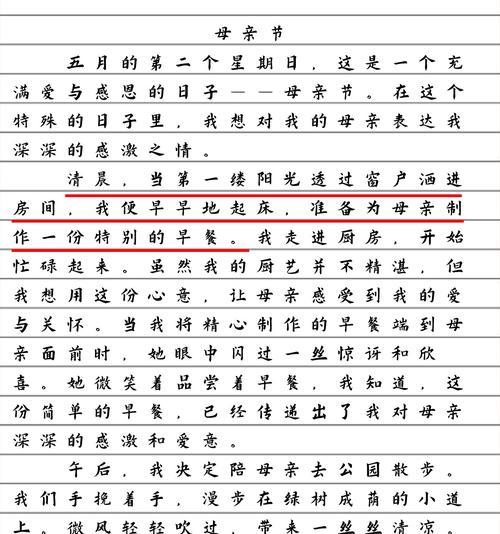 母亲节用卡纸怎么做（《卡纸中的温暖：小学生母亲节的故事》）