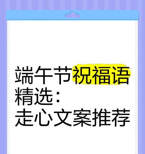 端午节祝福语情话文案好句有哪些？（《端午情深，粽香伴君行》）