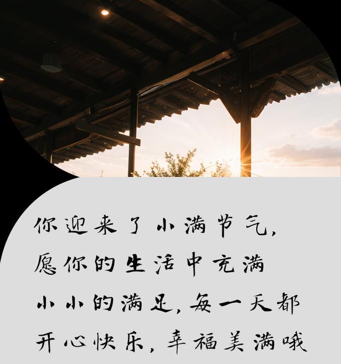 生活小满就好文案句子好句怎么写？（《小满之境：细品人生百态》）