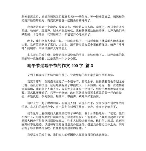 如何让端午节这种优秀传统文化发扬并传承（《端午情深：传承与青春的故事》）