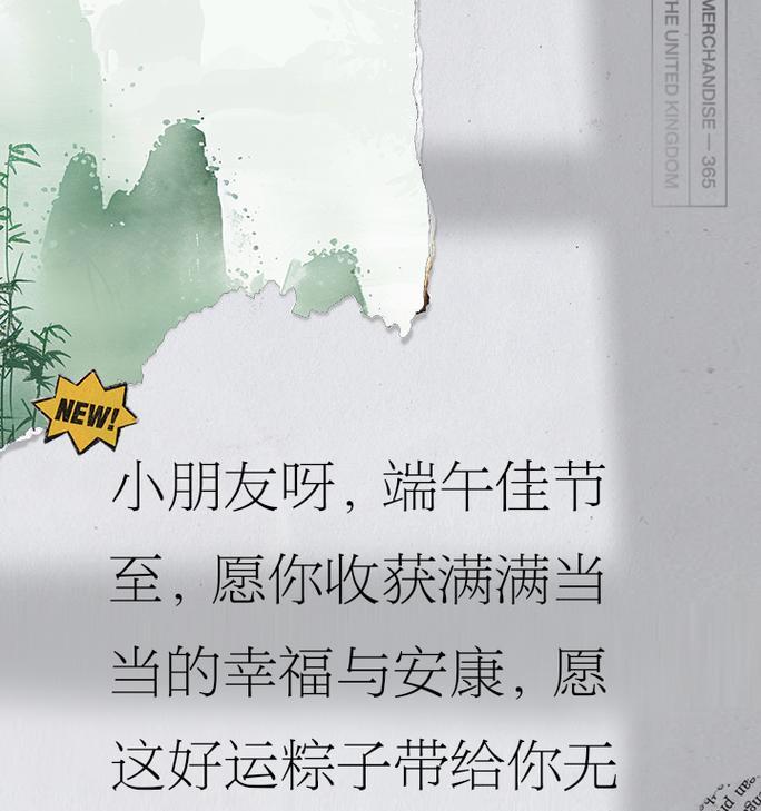 有关端午节简单的祝福语的句子怎么写（《端午情深，诗意端午》）