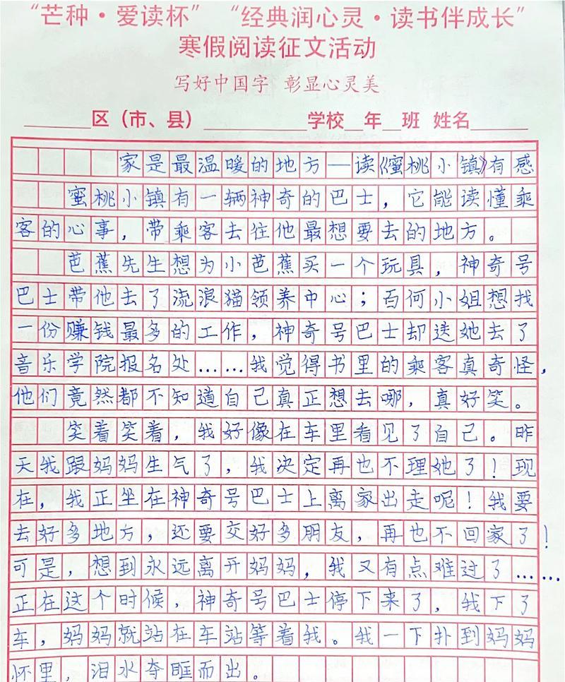 芒种作文600字以上（《芒种时节的启示》）