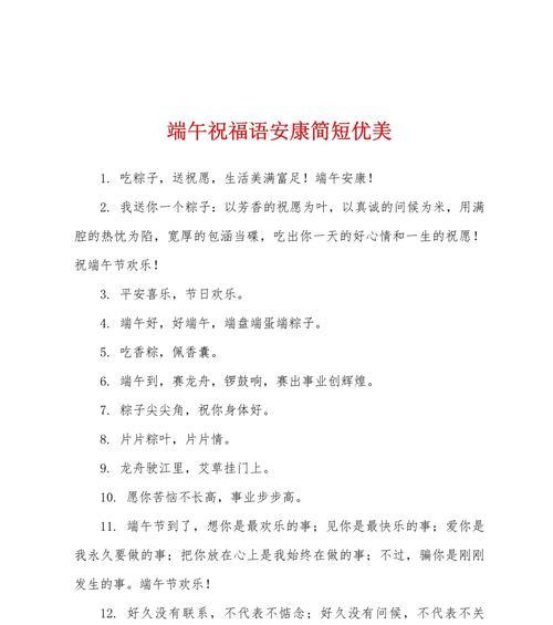 端午节祝福语迎接考试好句有哪些？（《屈子精神）