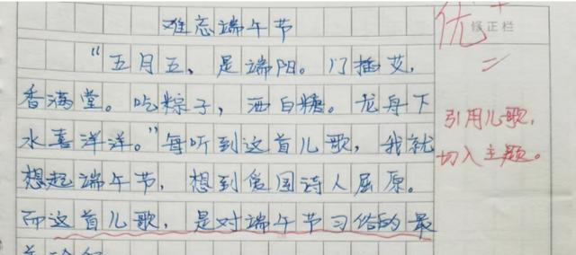 以作文难忘的端午节为话题的作文怎么写（《粽香飘扬，童心端午记》）