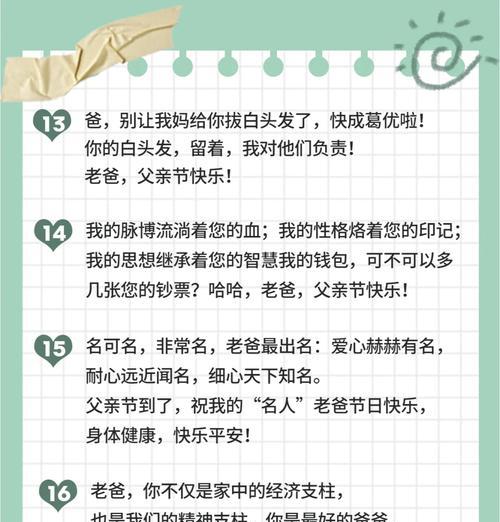 父亲节给党员父亲的祝福语有哪些？（《父爱如山，党恩似海——致敬党员父亲节》）