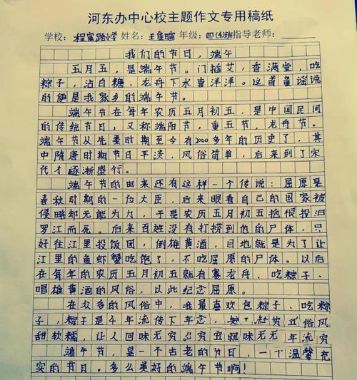 端午节600字作文初三怎么写？（《端午情深，粽子飘香中的少年梦》）