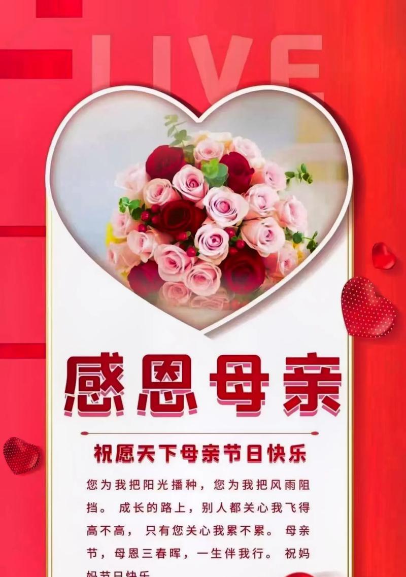 祝福母亲节快乐怎么回复（《笑语妈恩：母亲节的古风轻吟》）