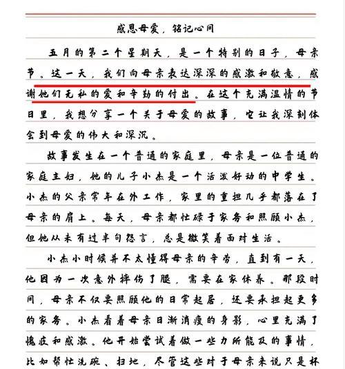 有关母亲节的话语作文的作文怎么写（《心中的温暖——母亲节的对话》）