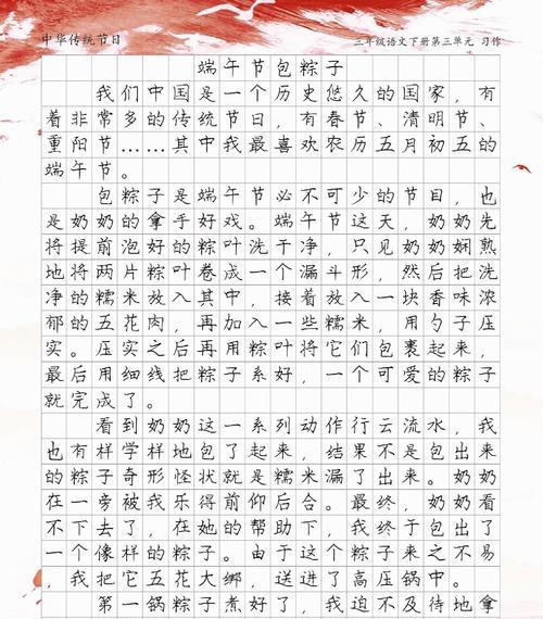 以端午节的80字作文为话题的作文怎么写（《粽叶飘香忆屈原》）
