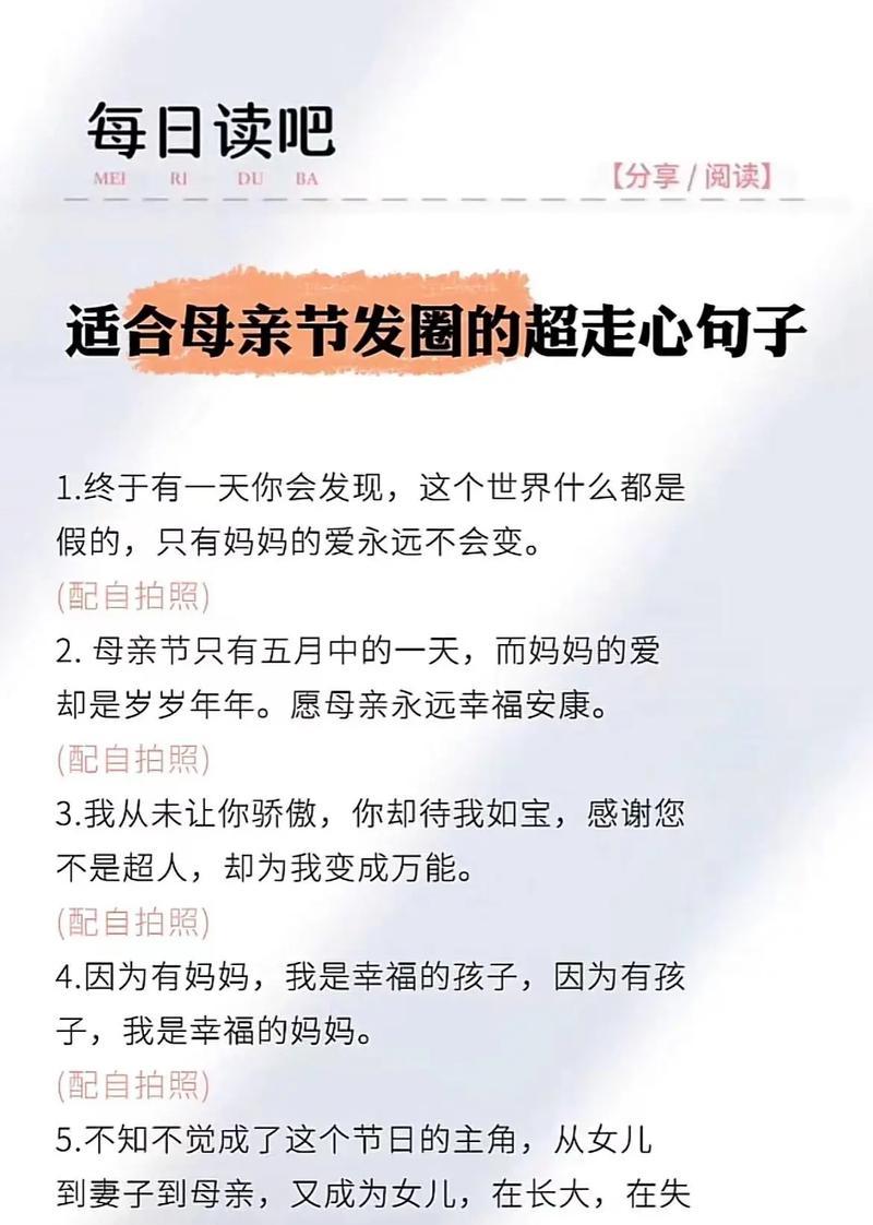 关于母亲节的文案怎么写（古风母亲节寄语》）