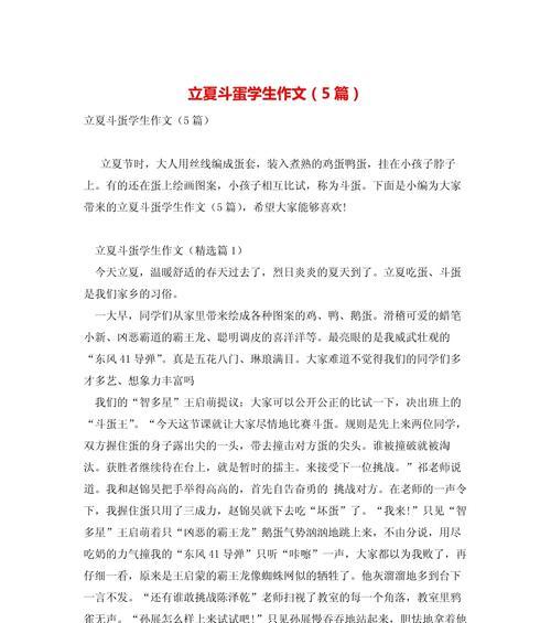 立夏知识作文怎么写？（《立夏时节的青春印记》）