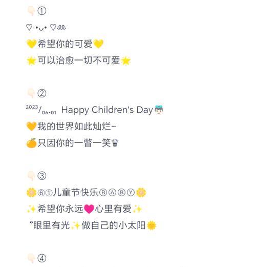 给外孙的新年祝福语怎么写（《童心绘彩，岁岁童颜》）
