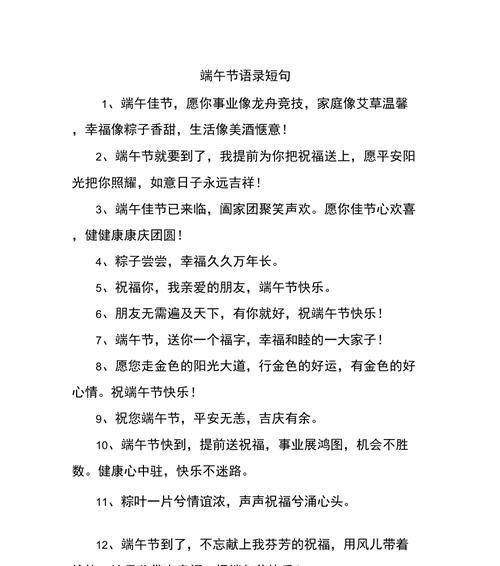 关于端午节的写话怎么写（《粽香飘逸，龙舟竞渡——端午佳节忆屈原》）