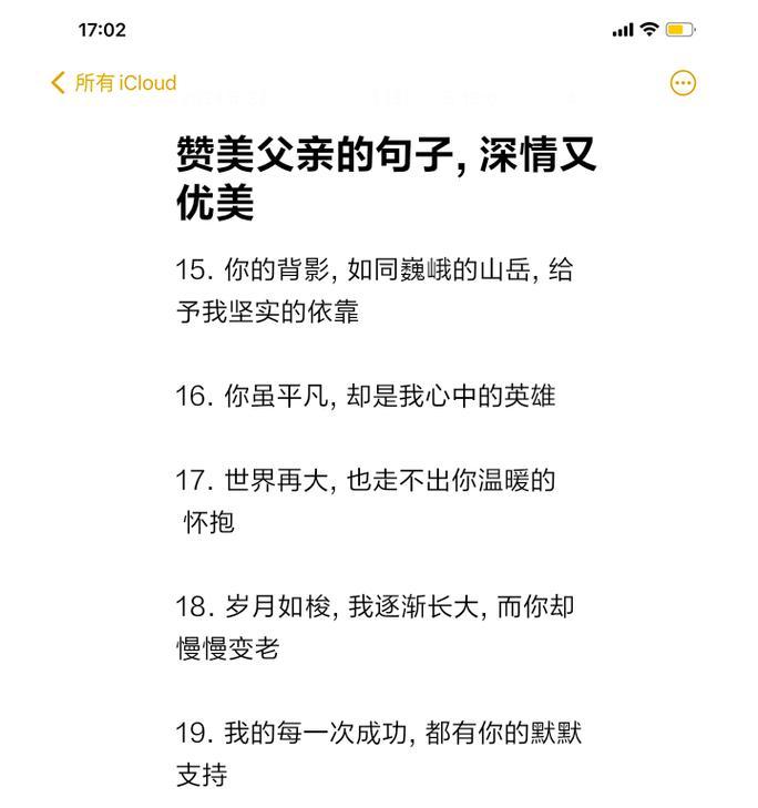 父亲节如何用幽默句子表达情感？（《父亲节：古风悠扬，笑语盈盈》）