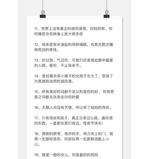 母亲节搞笑语录感悟短句好句有哪些？（《笑颜如花·母爱如春——母亲节佳句思悟》）