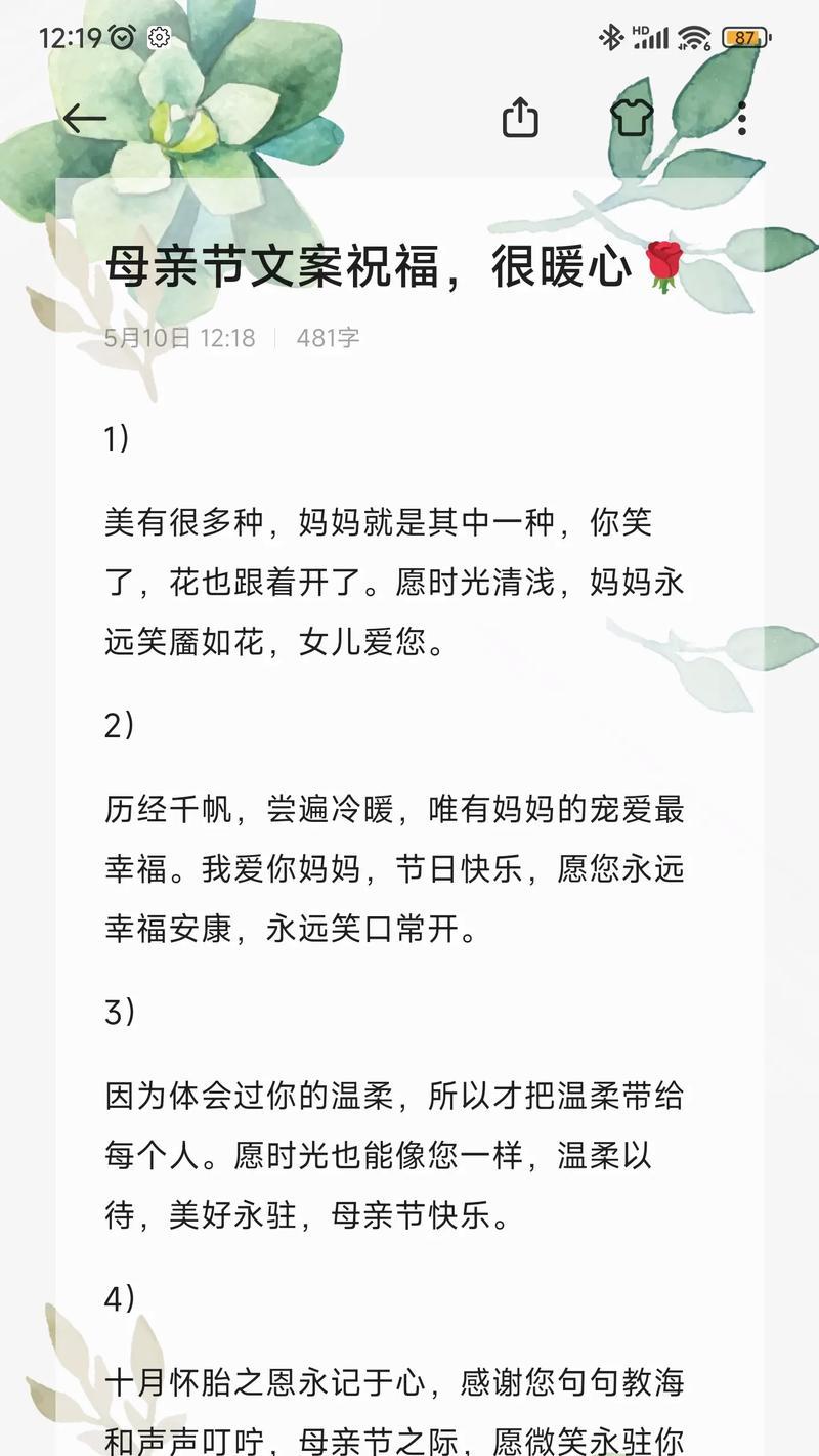 母亲节祝福句子怎么写？（《春晖寸草心：母亲节的古风寄语》）