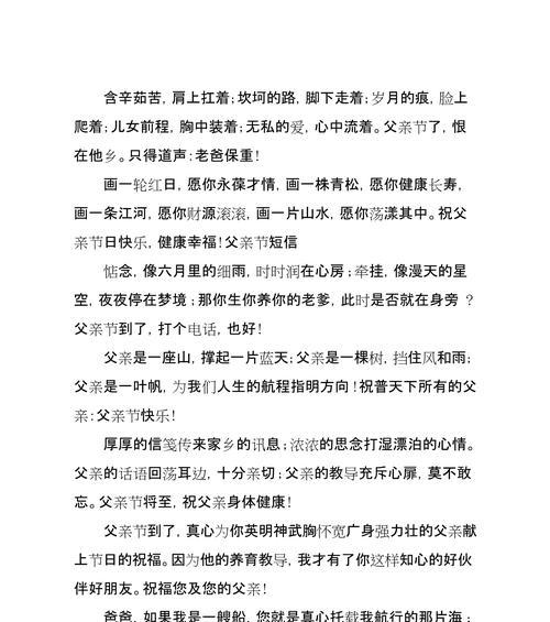 父亲节句子打印好句怎么选？（《父恩如山：古风颂父节》）