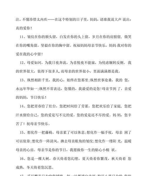 母亲节最火祝福短句好句有哪些？（《慈母手中线，游子身上衣——母亲节寄语》）