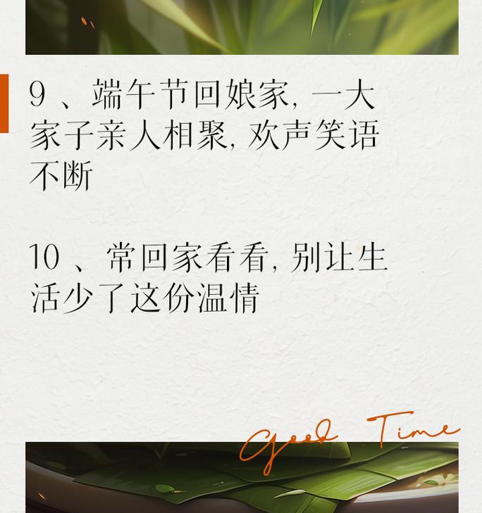 端午节没时间回娘家怎么送节（《碧波龙舟，娘家梦回》）