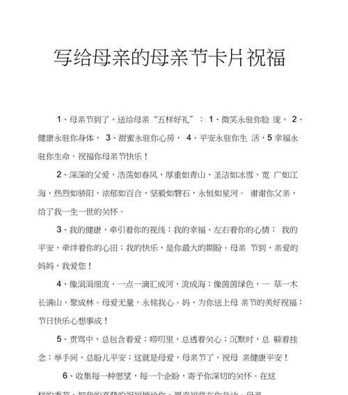 母亲节搞笑祝福短信怎么写？（《心香一炷·母恩如海》）