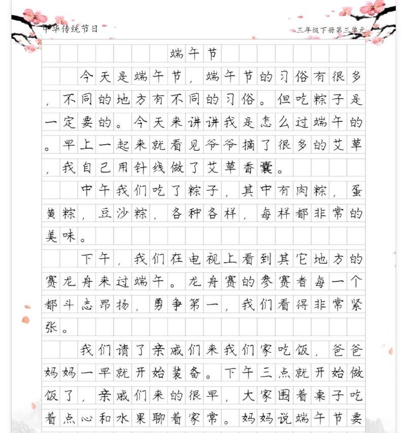 端午节由来的作文怎么写（《屈原的传说与我们的端午情》）