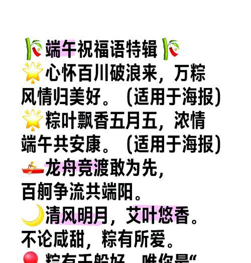 端午节祝战友语录好句有哪些？（《粽子飘香思战友，端午佳节共悠扬》）