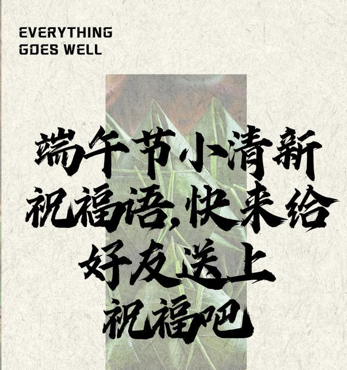 端午节粽子贺卡怎么做（《粽子飘香，古韵今风》）