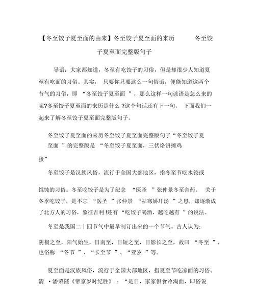 夏至面的由来和寓意（《夏至光影里的友谊长廊》）