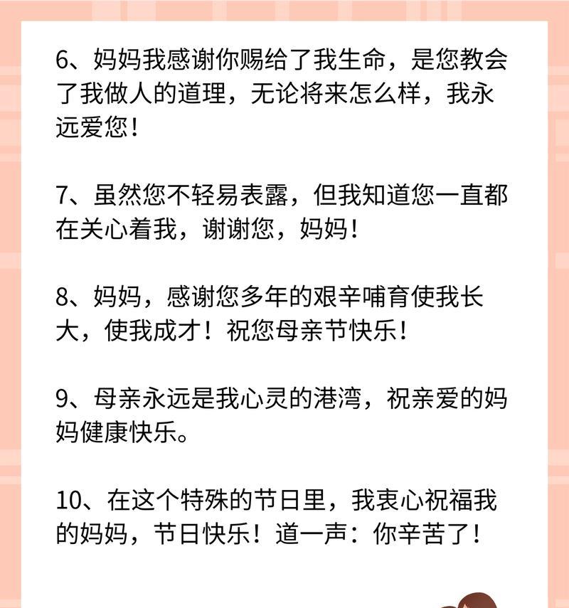 母亲节有意思的祝福语（《母爱如春，润物细无声》）