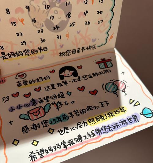 有关母亲节贺片文案短句的句子怎么写（《孝心绘彩）