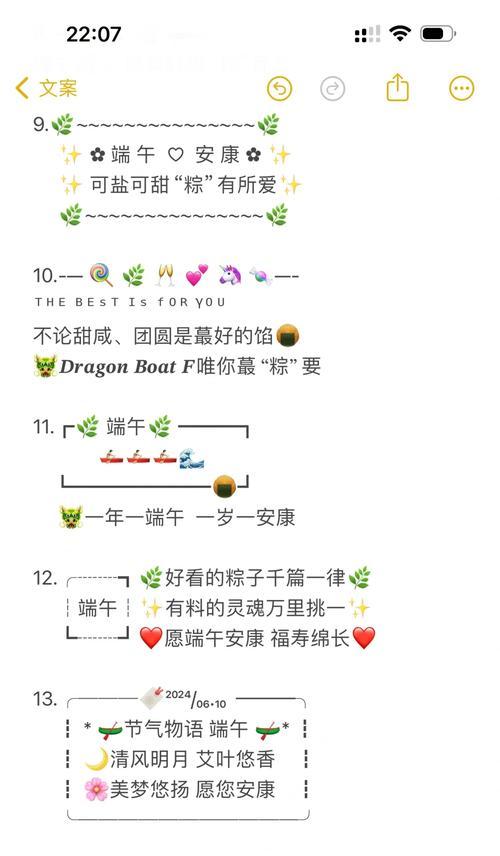 有关儿童节划龙舟文案短句的短句怎么写（《端午童趣：龙舟映碧波，古韵今风绘》）