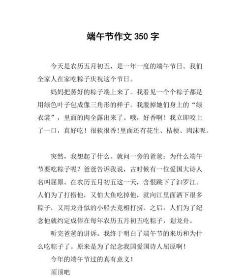 以陕西端午节特色作文为话题的作文怎么写（《屈原的后代：端午节的传承与青春》）