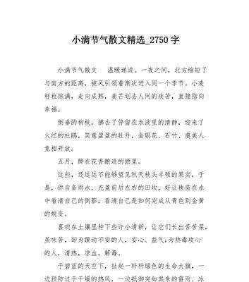 有关小满时节作文怎么写的作文600字（《小满之际的青春篇章》）