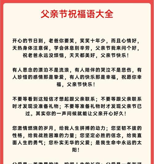 父亲节句子霸气一个好句？（《父恩如山，子孝如松》）