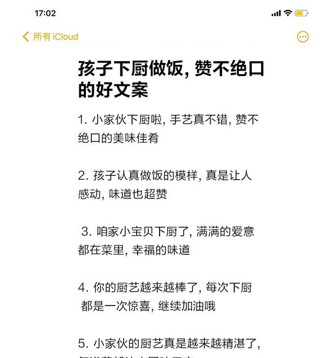 儿子烧菜我想发朋友圈怎么说啊（《端午家宴：碧玉盘中一曲离骚》）