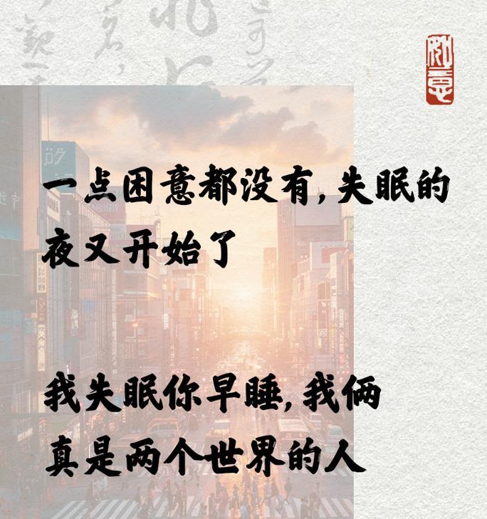 六一儿童节失眠怎么办？（《梦绕童心夜未央》）