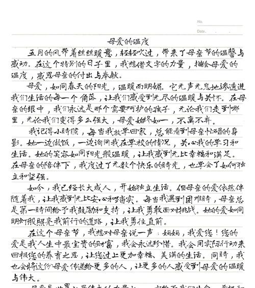 关于母亲节的句子怎么写（《母爱如春，绽放心中》）
