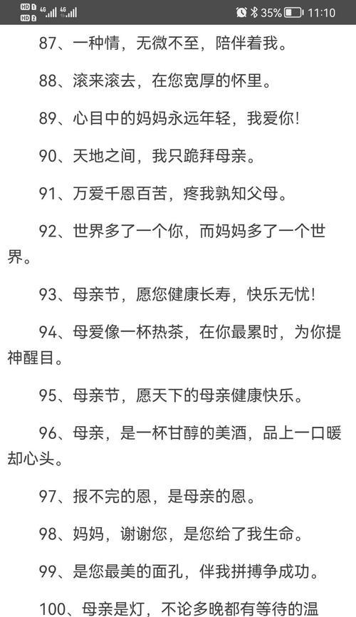母亲节送什么好？（《母仪天下，情深似海》）