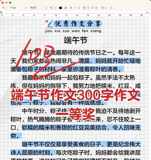 星期天是端午节作文怎么写？（《端午之约：青春记忆里的屈原吟唱》）