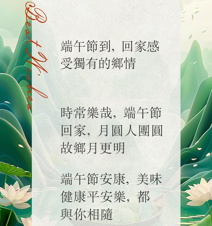 端午节回家怎么发朋友圈（《屈原风骨，粽香情浓：端午归梦》）