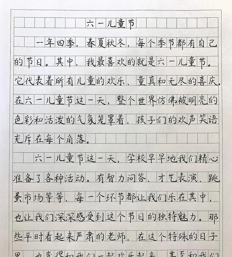 儿童节作文怎么写?（《童心未泯，欢乐童年节》）