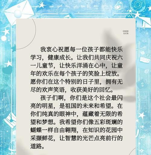 祝福宝贝儿童节怎么发朋友圈（《童心绘梦·古韵今风庆六一》）